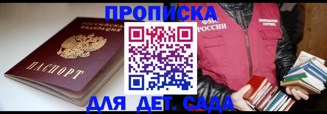 временная регистрация надежно в Тейково