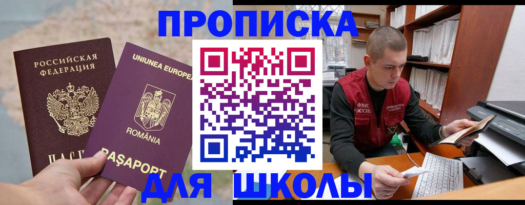прописка 2025 в Тейково