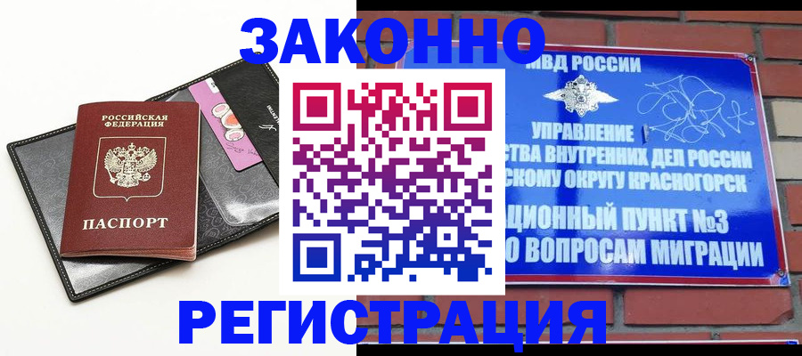 временная регистрация для школы в Тейково