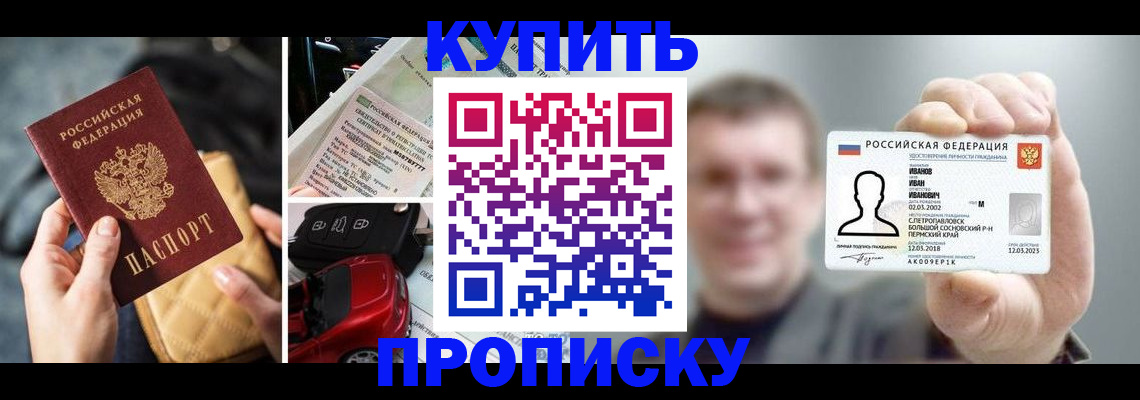 временная регистрация для школы в Тейково