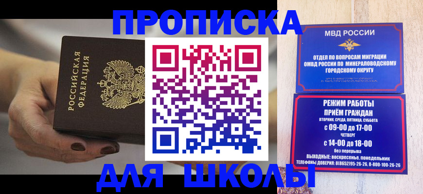 прописка законно в Тейково