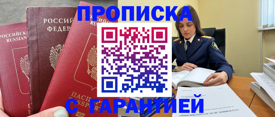 прописка ребенка в Тейково