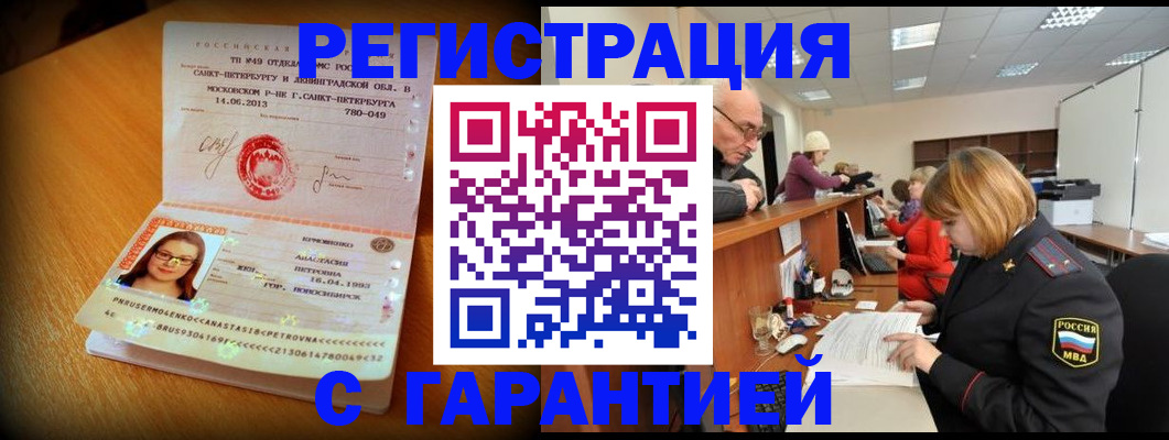 прописка для школы в Тейково